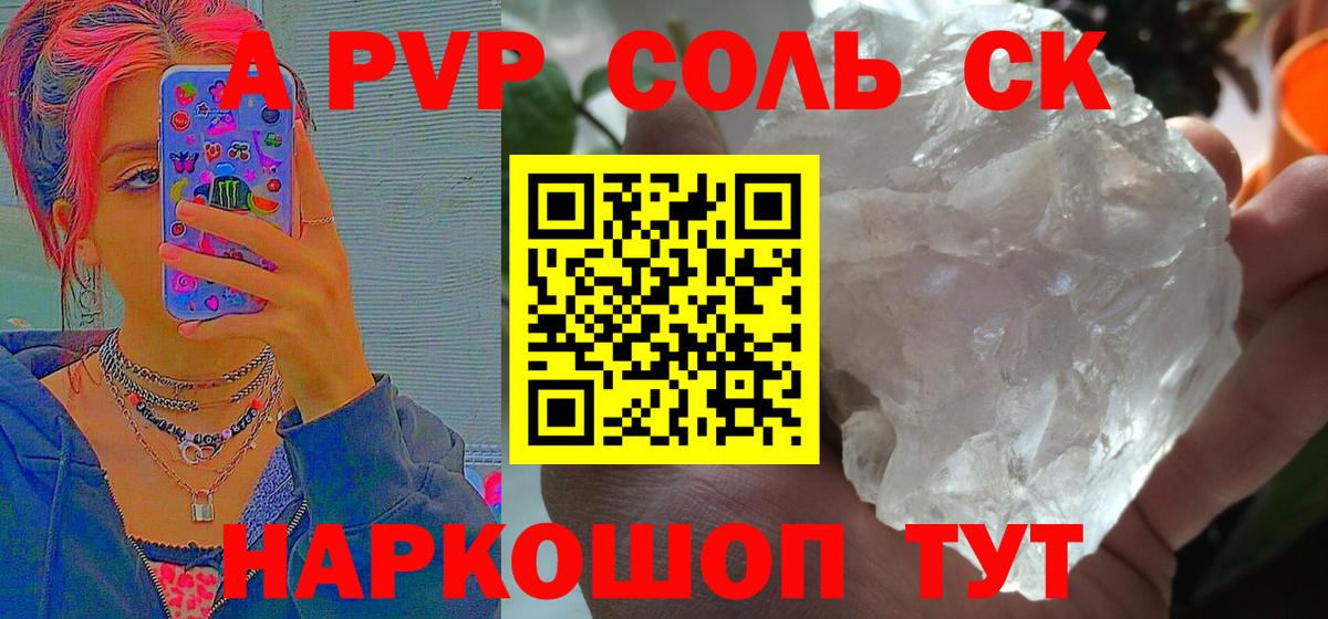 Alpha-PVP кристаллы  Alfa_PVP  Богородск  Alfa_PVP СК КРИС  Вход с VPN  Alpha PVP кристаллы 