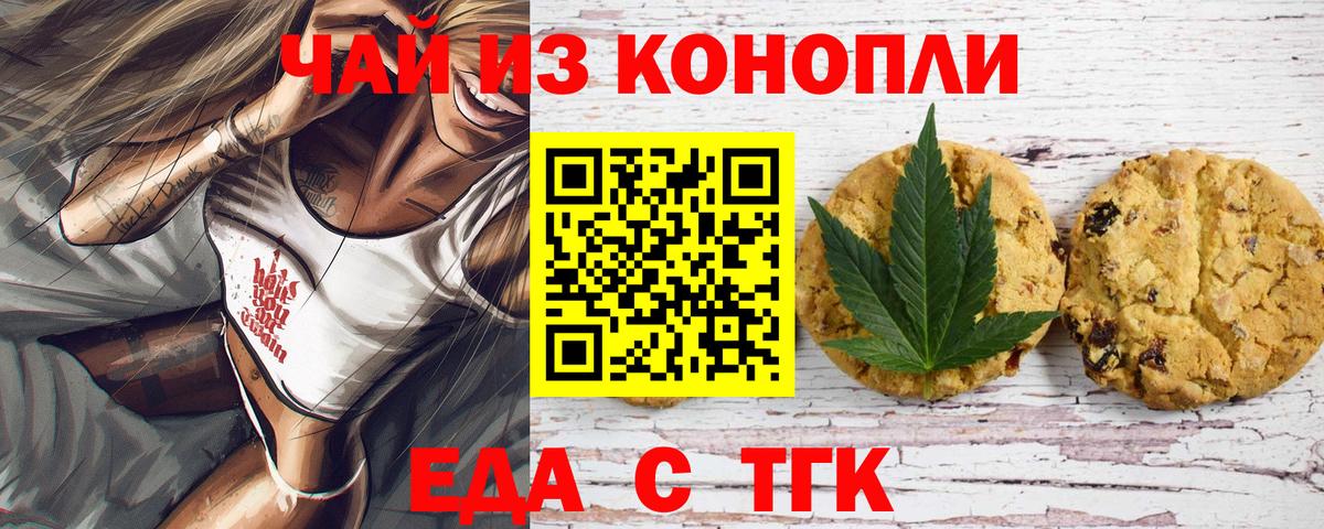 Canna-Cookies конопля Богородск