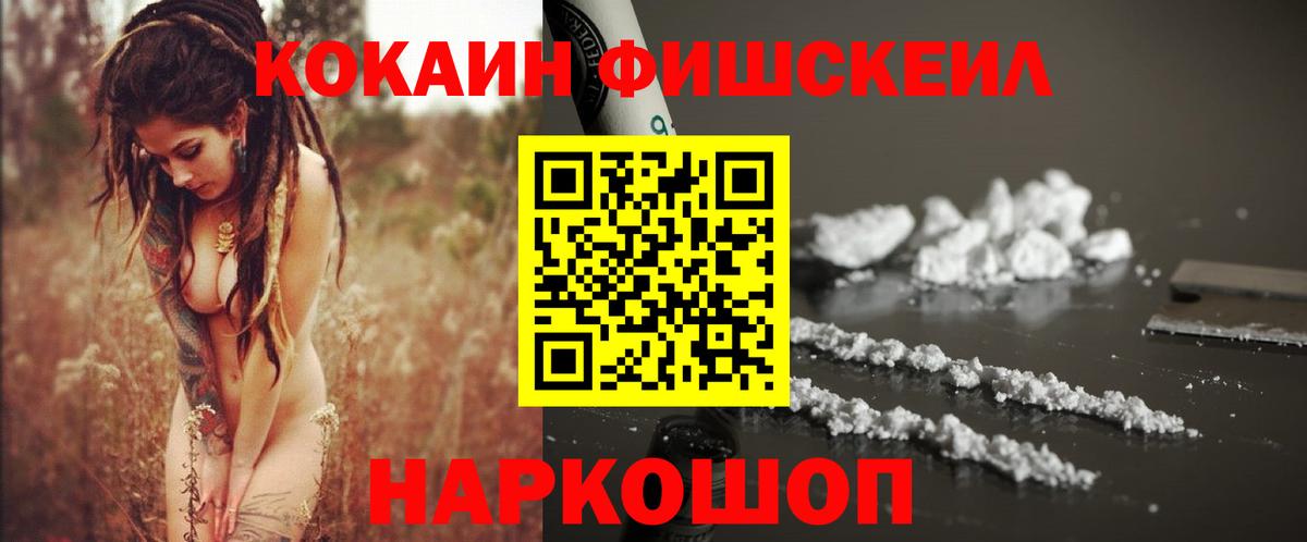 КОКАИН 97%  Cocaine  Богородск  Вход с VPN 