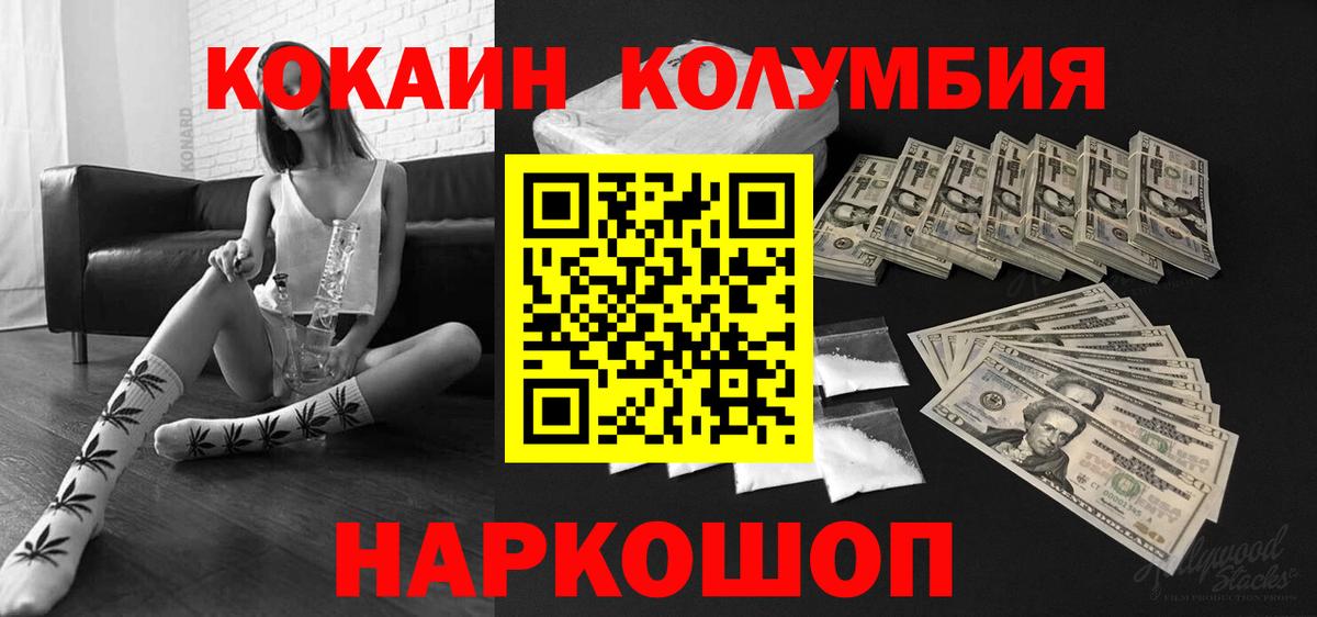 Cocaine 97% Богородск