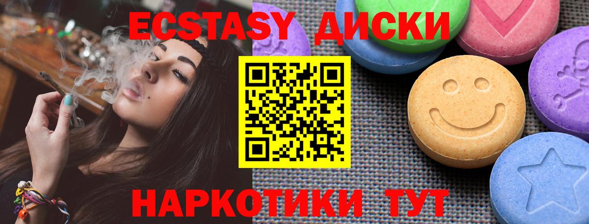 Ecstasy MDMA  Экстази  Богородск  ЭКСТАЗИ 280мг  Вход с VPN 