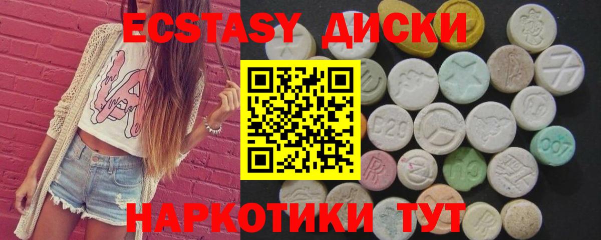 Ecstasy 280мг Богородск