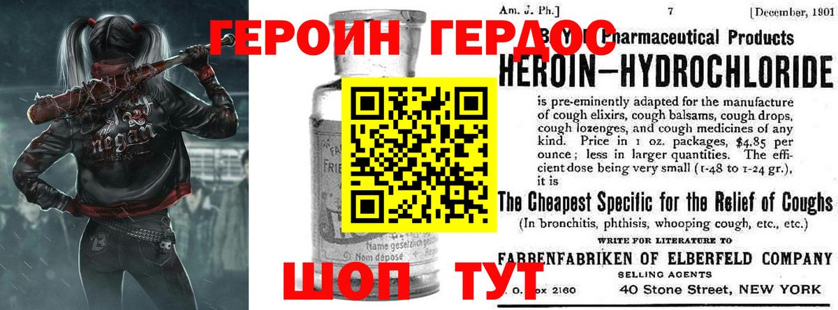 Героин Афган Богородск