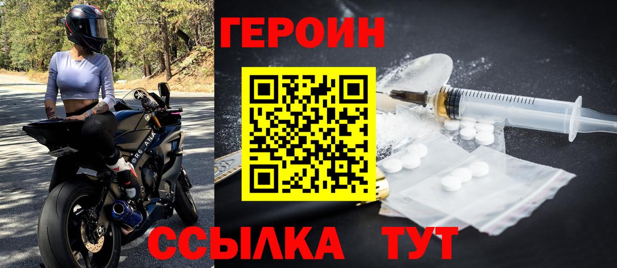 ГЕРОИН хмурый  Вход с VPN  ГЕРОИН  Богородск 