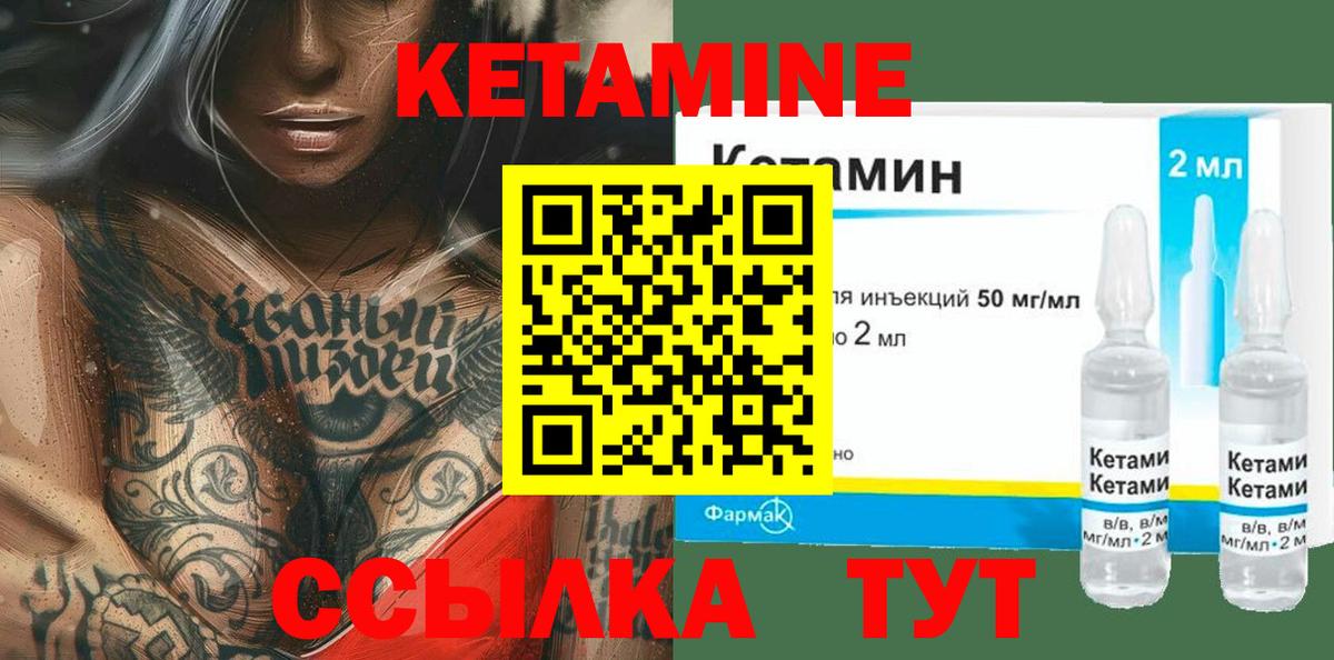 Богородск  КЕТАМИН VHQ  Вход с VPN 