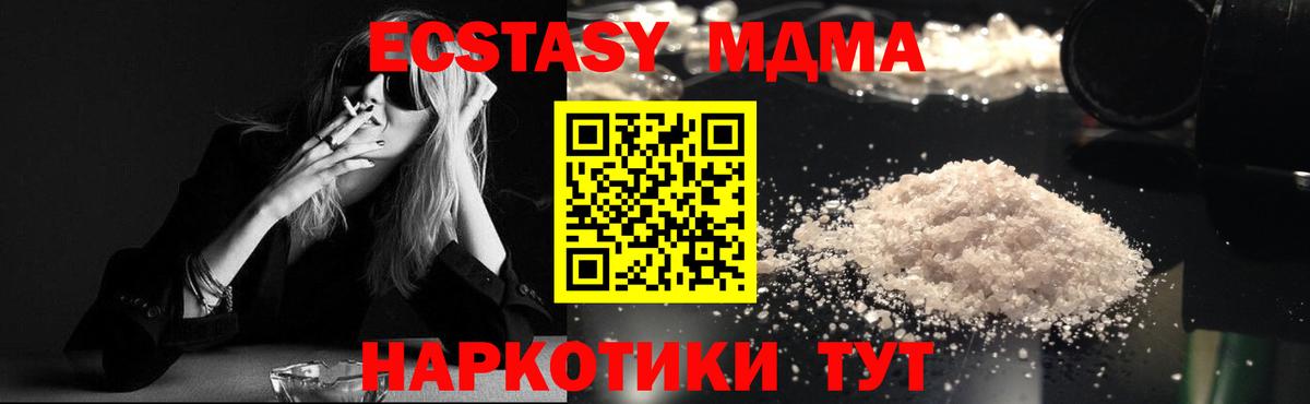 Богородск  MDMA VHQ  Вход с VPN  MDMA кристаллы 