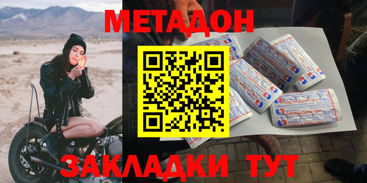 МЕТАДОН VHQ  Метадон мёд  Богородск  Вход с VPN 