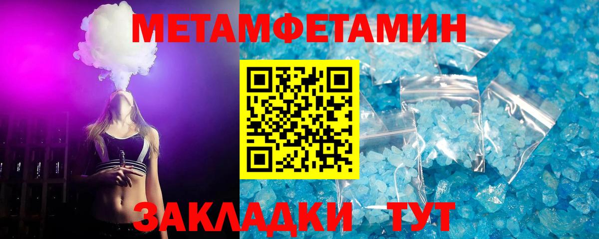 Метамфетамин пудра  Метамфетамин  Богородск  Вход с VPN 