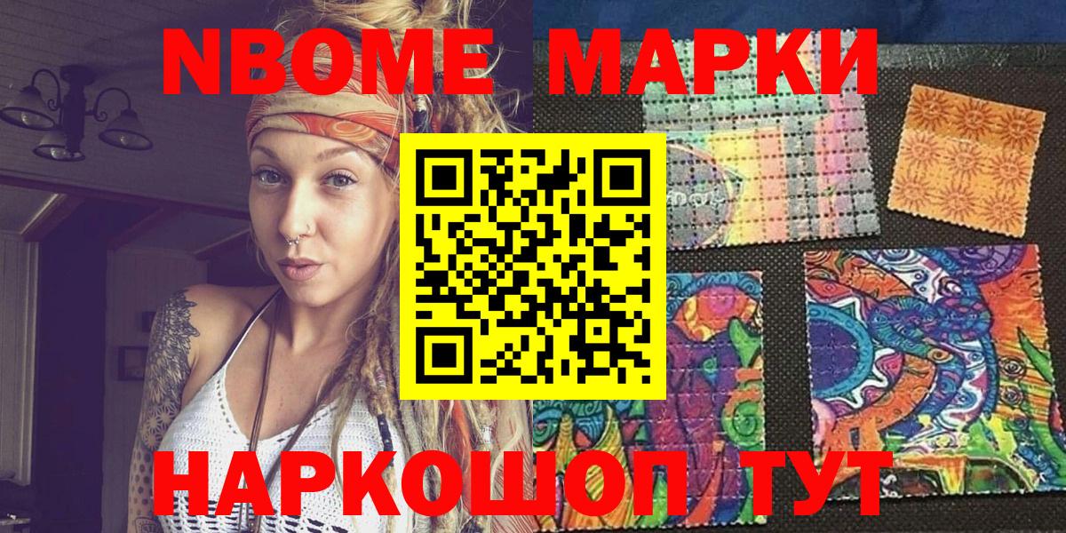 Богородск  Марки 25I-NBOMe 1,8мг  Марки N-bome  Марки 25I-NBOMe 1,8мг  Вход с VPN 